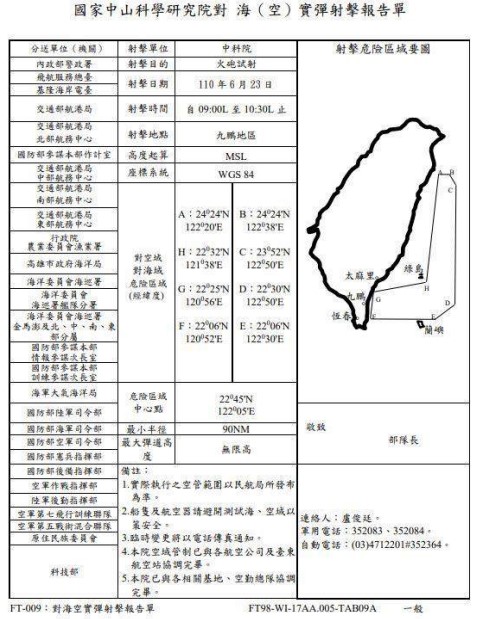 A notice to fishermen regarding a NCSIST weapon test on 23 June 2021