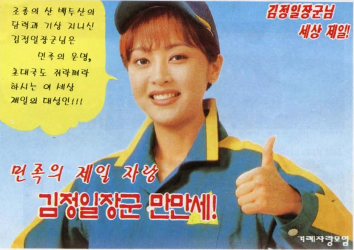 North Korea leaflets found in South Korea