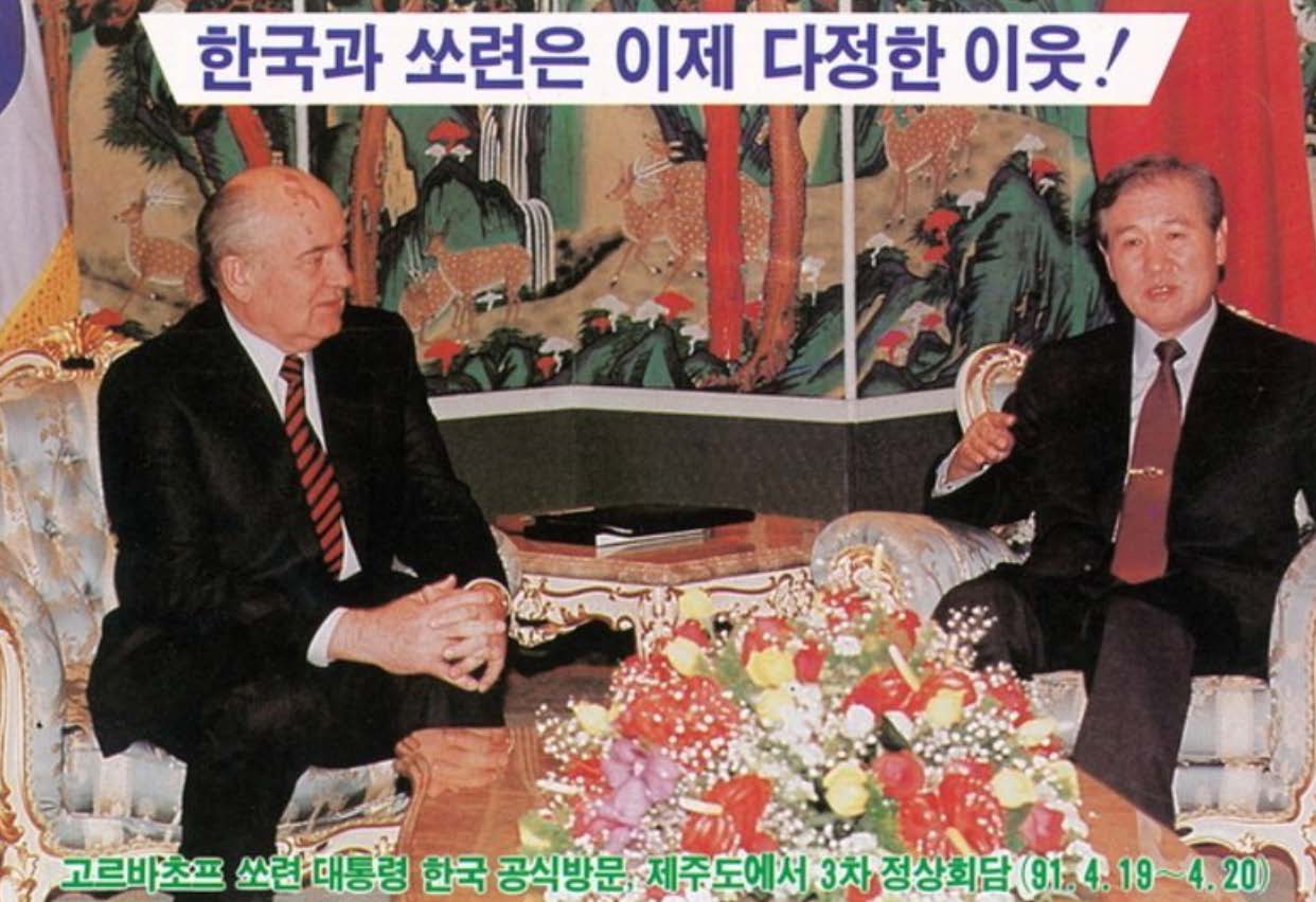 South Korean leaflet to North Korea